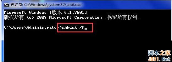 Win7开机提示错误代码0xc0000102怎么办？3