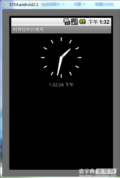 Android控件之AnalogClock与DigitalClock用法实例分析2