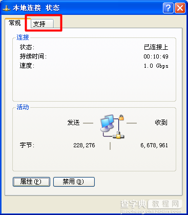 WinXP、Win7、Win8系统电脑查看本机IP地址的方法图文教程3