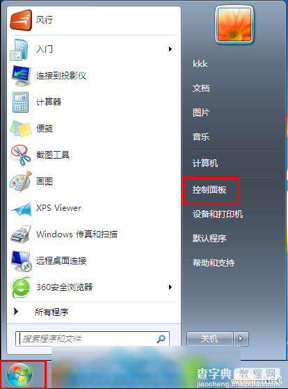 Windows7系统网络被禁用时重新启用的方法图文教程1