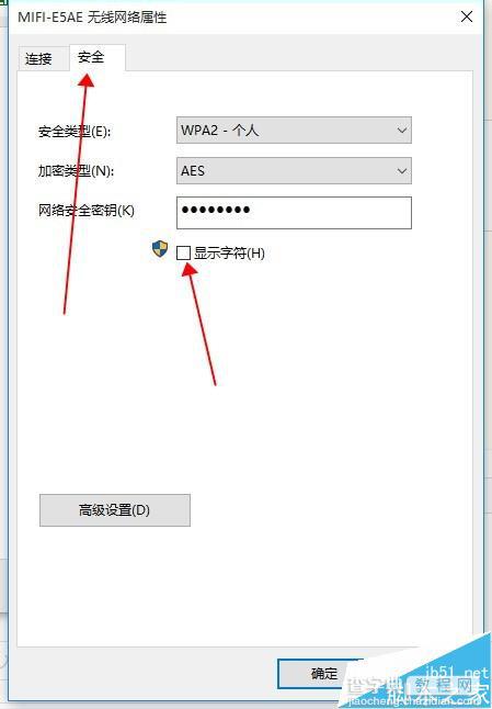 win10怎么显示wifi密码? win10删除和修改wifi密码的方法6