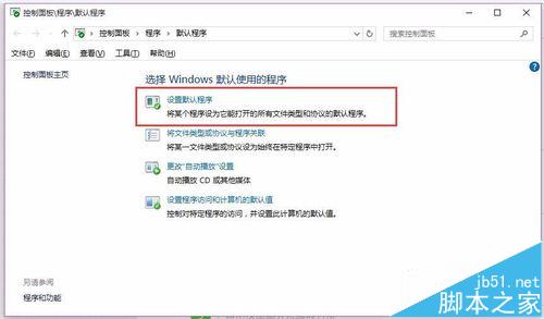 win10系统中word2016图标无法正常显示该怎么办?3