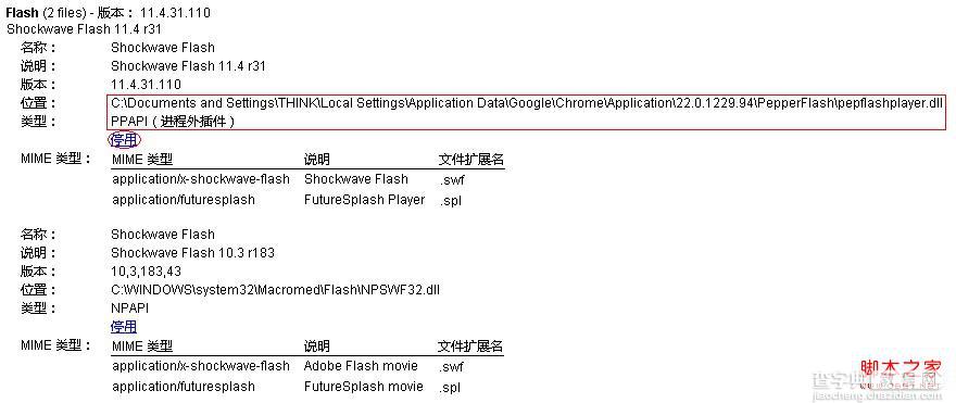 flex 调试无法正常启动原因分析及解决方法4