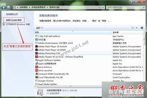 win7系统更新补丁导致会声会影X8已停止工作怎么办？会声会影X8已停止工作的解决方法4