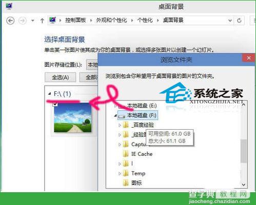 Windows10如何更换桌面壁纸更换一张自己喜欢的图片6