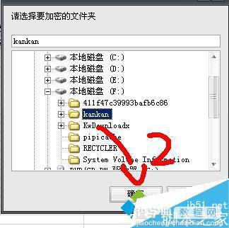 win8系统下如何给文件夹加密 win8系统文件夹加密保护文件安全的方法[附加密软件]1