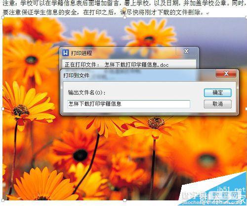 在Win7系统中怎么安装PDF彩色虚拟打印机?12