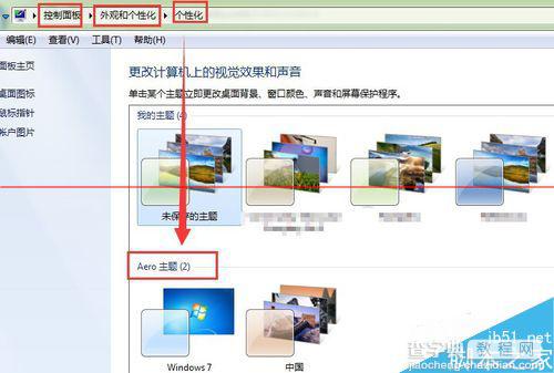 windows系统怎么开启aero预览桌面？7