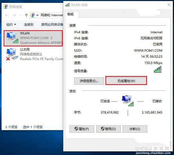 Win10无线总是掉线怎么回事 Win10无线网络总是掉线的快速解决办法(超管用)6