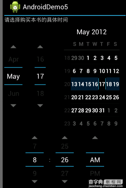 android中DatePicker和TimePicker的使用方法详解1