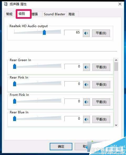 Win10系统任务栏音量图标不见了怎么办？任务栏无音量图标的解决方法11