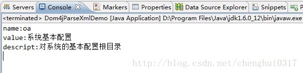 java中利用Dom4j解析和生成XML文档2