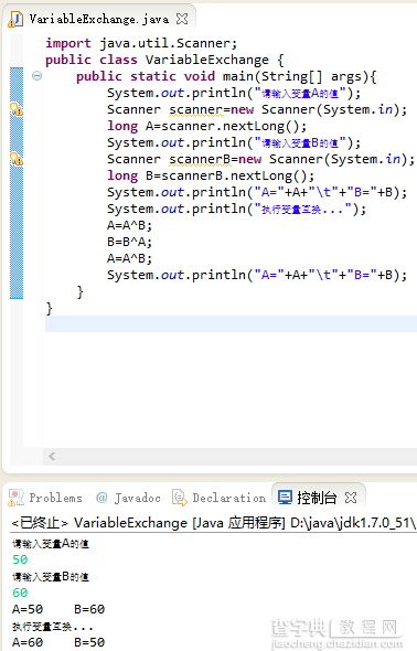 Java两个变量的互换(不借助第3个变量)具体实现方法1