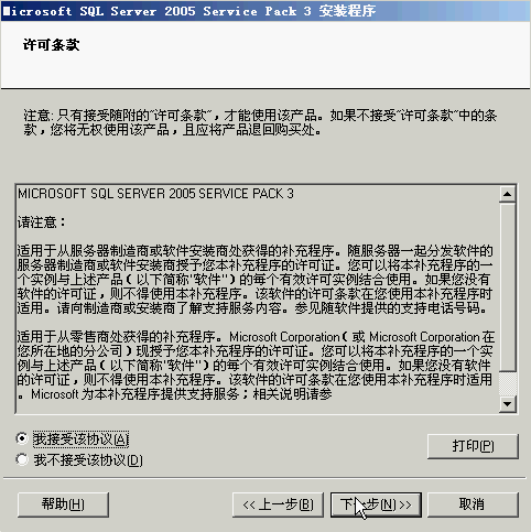 sqlserver2005 安装图解教程以及SQL 2005 SP3补丁安装图文教程18