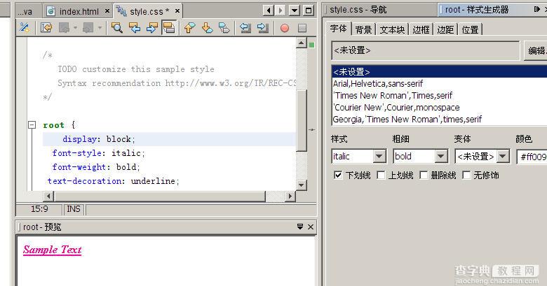 用html css javascript打造自己的RIA图文教程第1/2页9