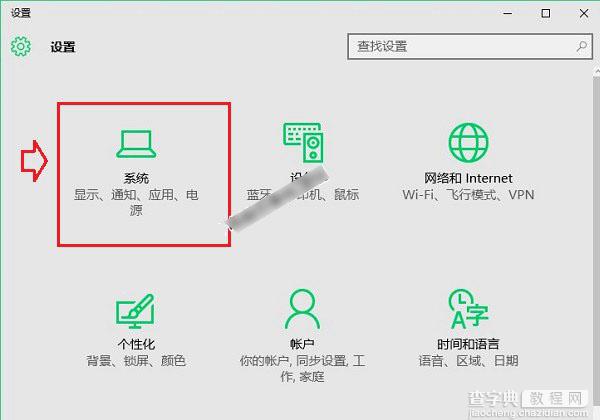 Win10屏幕亮度怎么调？Win10正式版调节屏幕亮度图文教程(最新)3