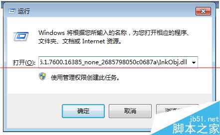 win7系统部分便笺的元数据已被损坏怎么恢复？4