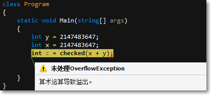 C#入门之checked和unchecked的区别实例解析2