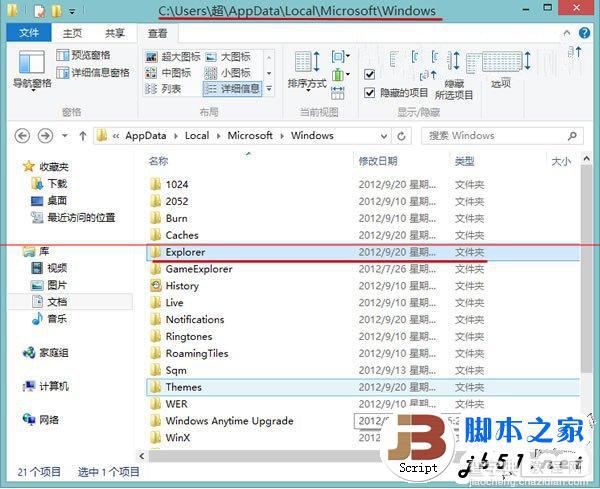 Windows8系统如何阻止自动清除缩略图？阻止自动清除缩略图的方法1