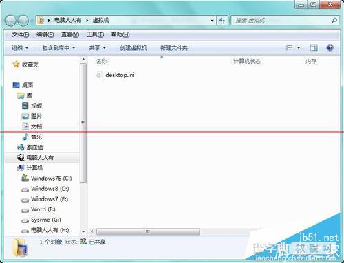 怎么处理Windows 7虚拟机异常 处理Windows 7虚拟机异常方法介绍3