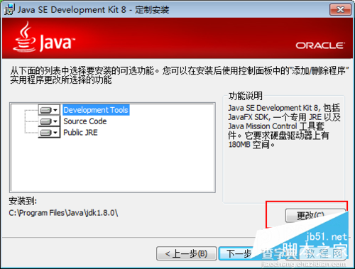 WIN7系统JavaEE(java)环境配置教程（一）3