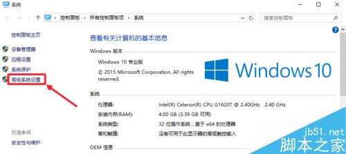 win10运行速度慢怎么办?win10卡顿解决方法14