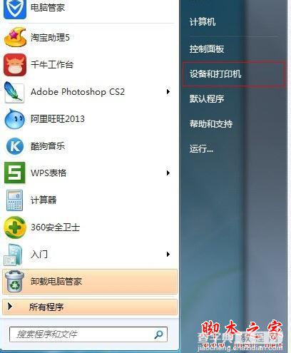 win7系统无法共享打印机提示0x000006ba错误的原因及解决方法图文教程4