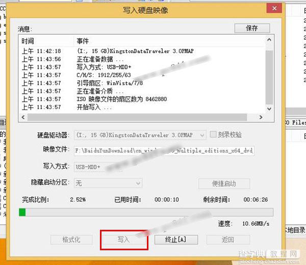 怎么把Win10镜像写入到U盘里？将U盘做成Win10启动盘教程图解9