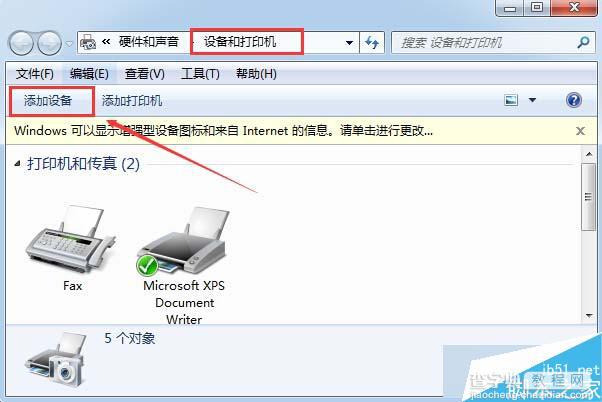 win7系统如何添加扫描仪？win7系统快速添加扫描仪的方法2