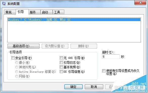 win7系统安全模式怎样解除 win7系统安全模式解除图文教程3