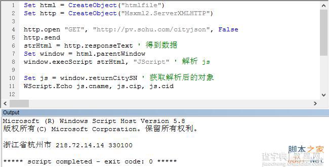 vbs 解析json jsonp的方法3