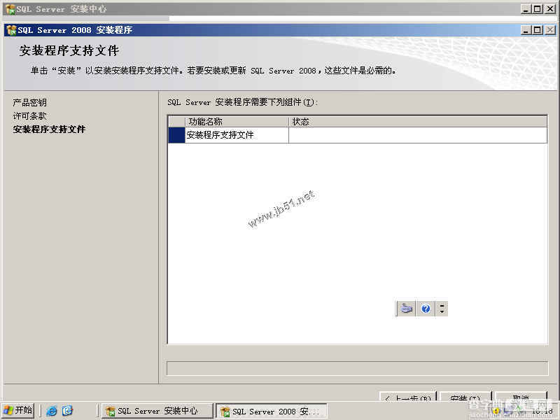 AD域中成员服务器SQL 2008 Server安装配置图文教程28