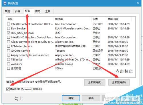 win10如何快速启动?四种优化win10方法介绍16