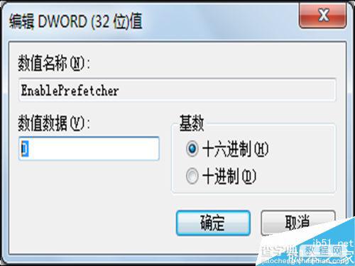 win7如何提高开机速度?修改注册表提高开机速度方法6