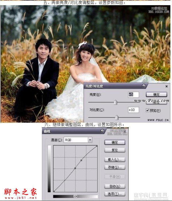 photoshop为偏暗的婚纱照调制出鲜艳亮丽的橙色调8