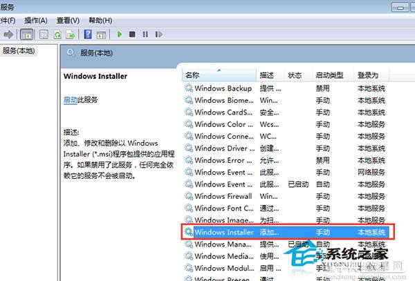 Win7旗舰版安装JRE双击安装包后无任何反应怎么办2