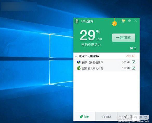 win10系统内微软错误报告服务怎么关闭 Win10禁用 windows 错误报告程序方法图解1