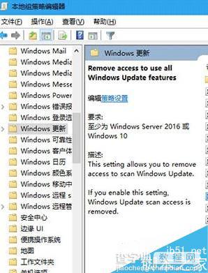 Win10 RS2 14931禁止手动搜索更新怎么用？2