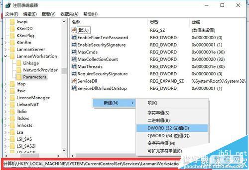 win10局域网无法访问怎么办? win10网上邻居不能访问其他电脑的解决办法4