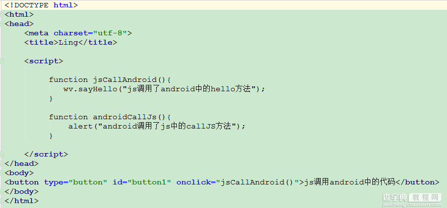 Android  webview和js互相调用实现方法2