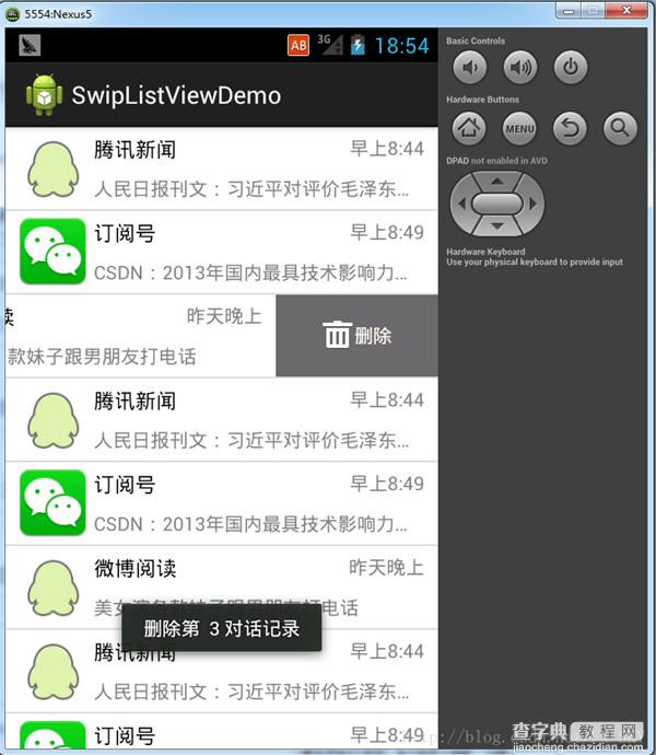 Android仿微信对话列表滑动删除效果3