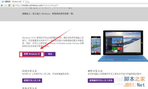 win10官方下载工具、升级助手怎么下载?5