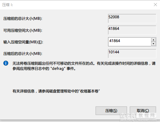 Win7如何隐藏磁盘 Win7使用驱动器管理区隐藏私密文件的方法2