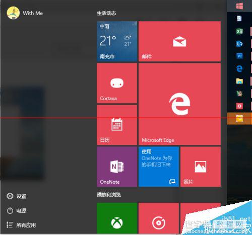 win10开始菜单有哪些样式？win10设置开始菜单的详细方法6