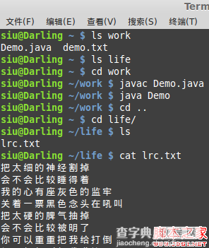 java中的Io(input与output)操作总结(一)3