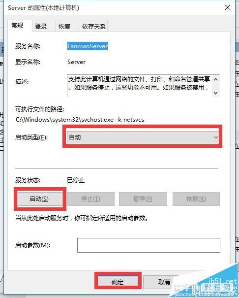 win10局域网无法访问怎么办? win10网上邻居不能访问其他电脑的解决办法11