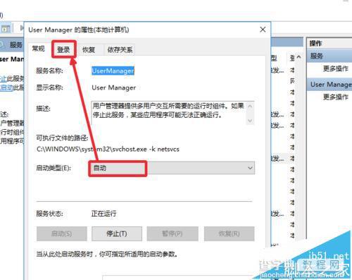 win10打不开wifi列表怎么办? win10菜单/通知栏/wifi列表打不开的解决办法6