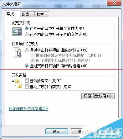 win7文件后缀名怎么设置实现文件内容搜索？4