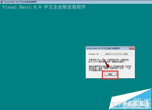 win10安装vb6.0总是失败怎么办?win10 vb6.0安装不了的解决办法10