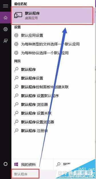 win10系统中word2016图标无法正常显示该怎么办?2